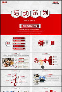 公关活动策划全攻略 从方案构思到营销落地的实战指南