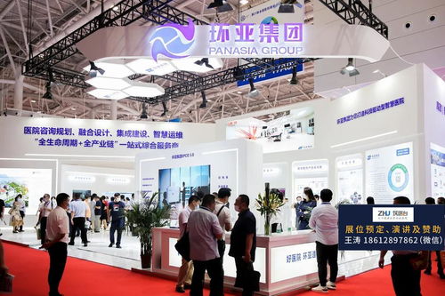筑医台全国医院建设大会 卓越公关活动策划全案