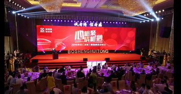 西安年会策划公司如何打造一场成功的客户答谢会与经销商会议